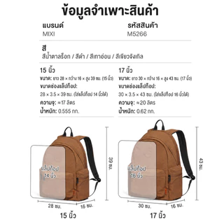MIXI กระเป๋าเป้สะพายหลัง ใส่โน๊ตบุ๊ค 15/17 นิ้ว กันน้ำ จุเยอะ น้ำหนักเบา กระเป๋าเดินทาง KM5266