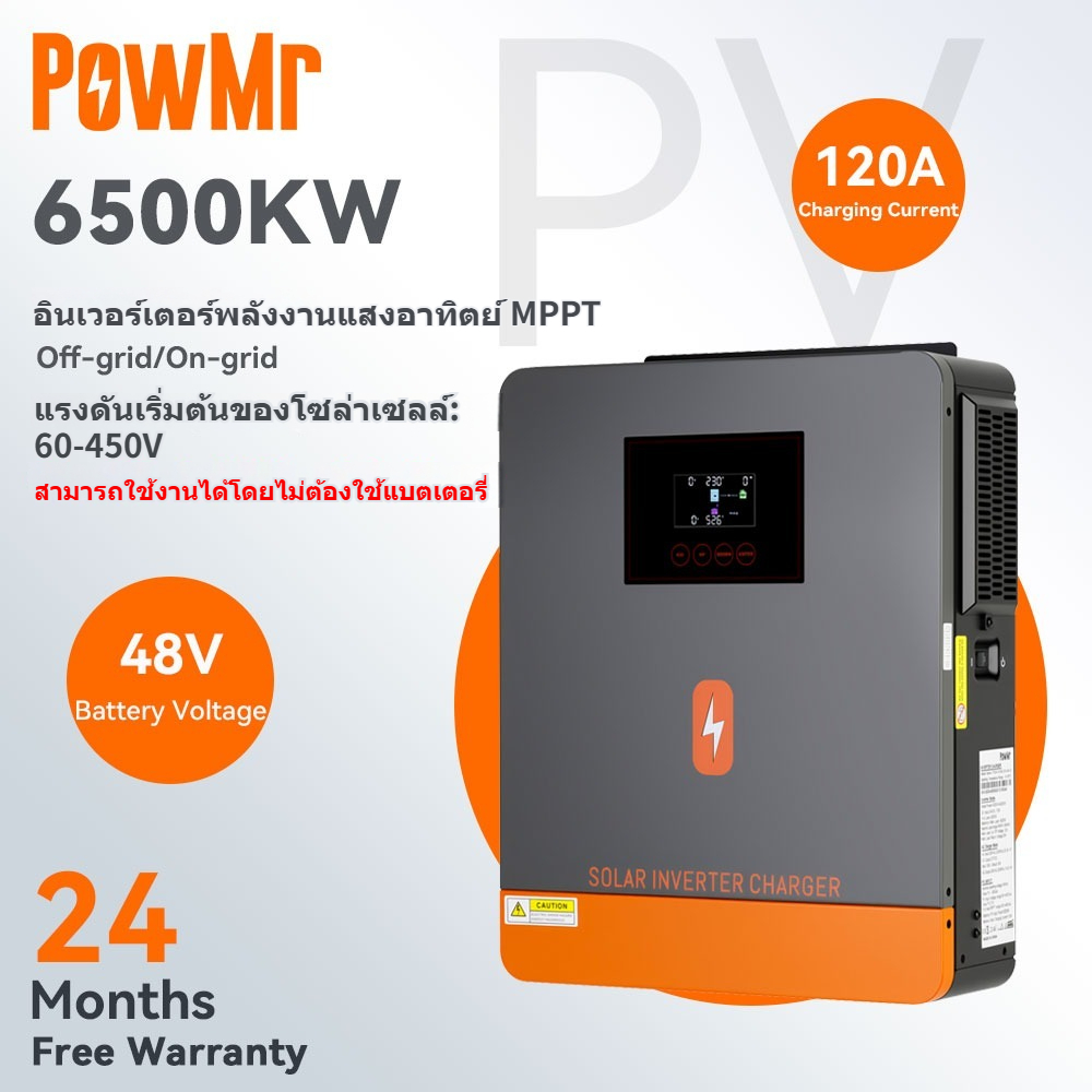 PowMr 6.5KW อินเวอร์เตอร์โซล่าไฮบริด คลื่นไซน์บริสุทธิ์ MPPT120A แรงดันเริ่มต้นต่ำ PV60-500Voc 230VAC รองรับ48V Lifepo4 WiFi ทำงานไร้แบตเตอรี่ จัดส่งในพื้นที่ รับประกัน2ปี