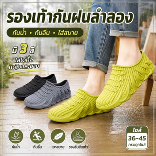รองเท้ากันฝนชายหญิงแบบสั้น กันน้ำ กันลื่น น้ำหนักเบา ทนทาน ใส่สบาย สำหรับวันฝนตกและกลางแจ้ง