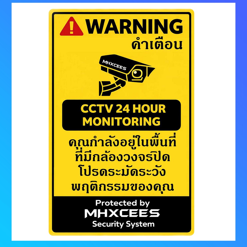 MHXCEES สติกเกอร์เตือน CCTV กันน้ำ กาวติดแน่น ป้ายติดสำหรับ บ้าน ร้านค้า สำนักงาน และพื้นที่ภายนอก