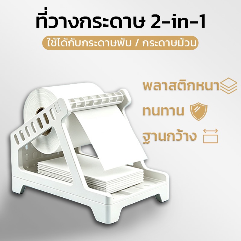 ที่วางกระดาษ เวย์บิล ความร้อน, กล่องใส่บาร์โค้ดแบบม้วนและพับสําหรับเครื่องพิมพ์ฉลากความร้อน