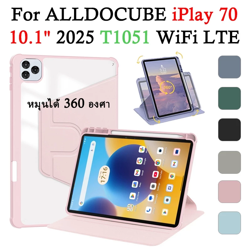 สําหรับ ALLDOCUBE iPlay 70 10.1 "T1051 2025 อะคริลิค 360° หมุนยืนแฟชั่นกันกระแทกแท็บเล็ตกรณีที่มีช่องเสียบปากกา