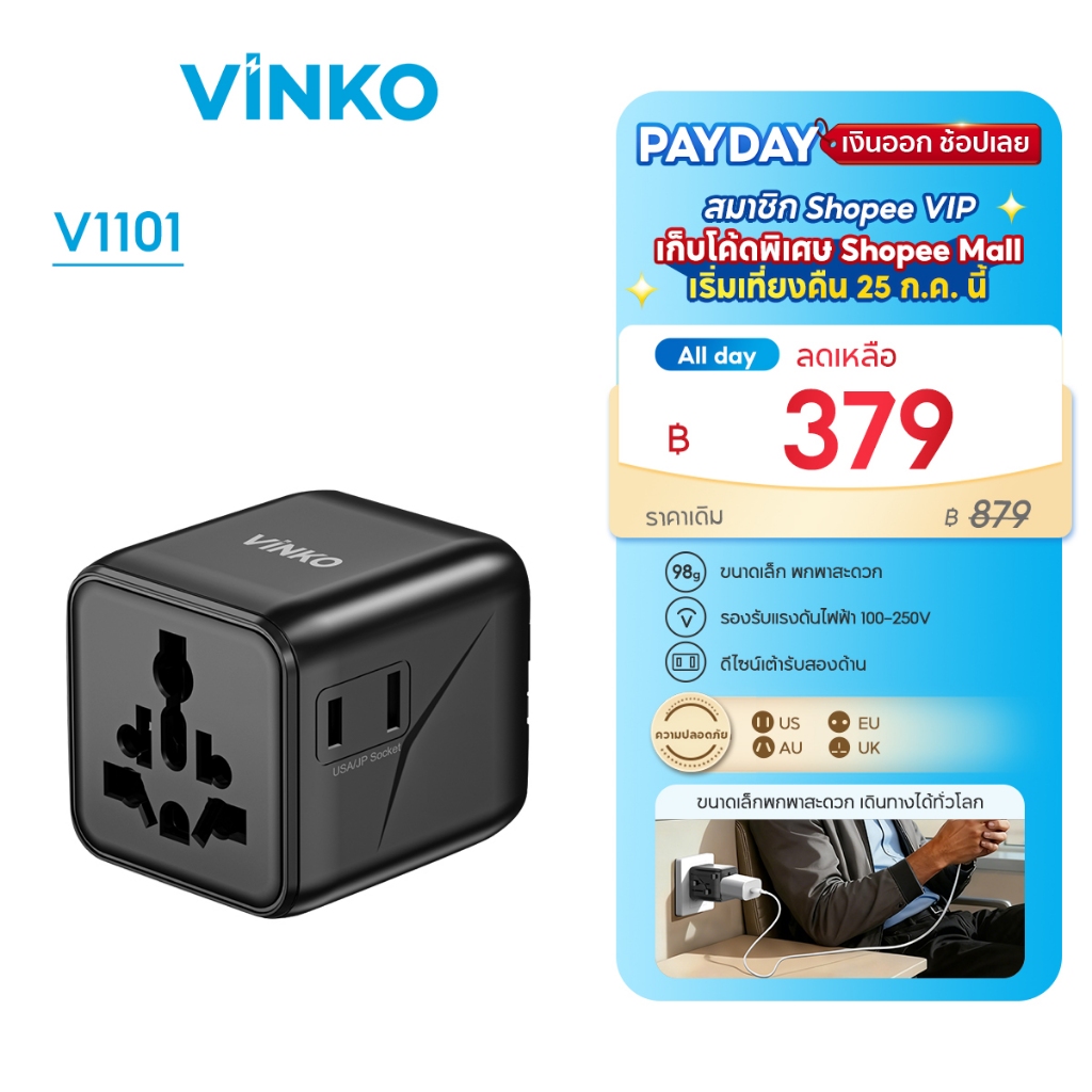VINKO V1101 GaN Mini Travel Adapter ชาร์จเร็ว 100-250V หัวแปลงปลั๊กต่างประเทศ 200 ประเทศ