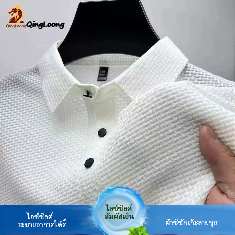 เสื้อ เสื้อโปโลชาย ผ้าไหมน้ําแข็งระบายอากาศสูง เย็น สัมผัส เสื้อโปโลผู้ชายแขนสั้น ผ้าฮีทเตอร์ สไตล์เกาหลี โทนสีนุ่ม หลายสี ทรงหลวมสบาย ดีไซน์ปกโปโล