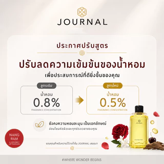 [ของแท้ 100%] Journal First Love/NANG RAM/ The Legacy Body Oil 180 ml.สร้างกลิ่นหอมติดทนนานจากธรรมชาติสำหรับผิวกาย