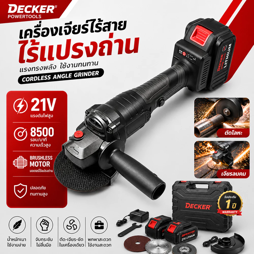 DECKER เครื่องเจียรไร้สาย 48V มอเตอร์ไร้แปรงถ่าน เครื่องตัดเหล็ก เครื่องขัดโลหะ ขัดไม้ ตัดกระเบื้อง แบตเตอรี่ลิเธียม ความเร็วสูง 9000RPM สำหรับงานช่าง DIY และงานบ้าน