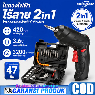 DECKER ไขควงไฟฟ้าไร้สาย 2in1 ชุด 47PCS สว่านไฟฟ้าอเนกประสงค์ ปรับมุมได้ ชาร์จ USB พกพาสะดวก