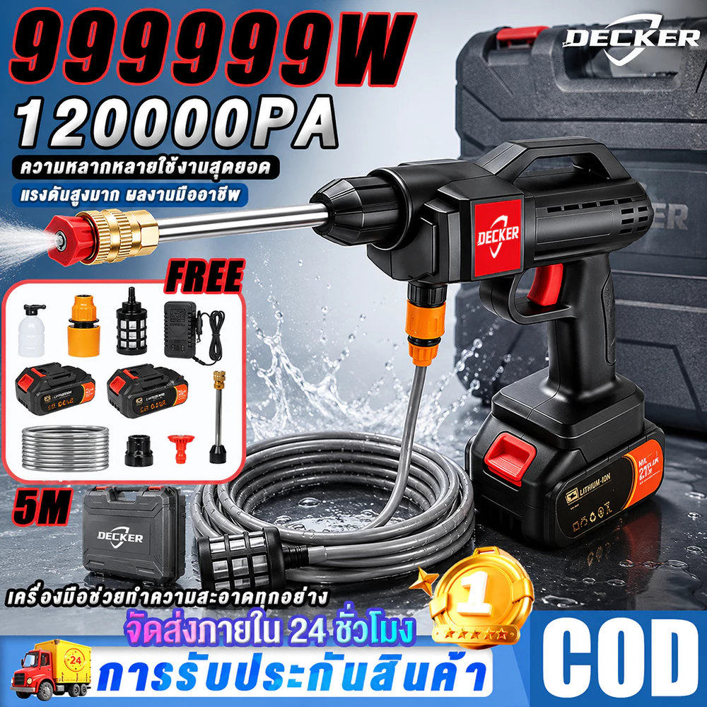 DECKER 998VF 6IN1 ปืนฉีดน้ำแรงดันสูงไร้สาย 30000W แรงดัน 180/300 BAR มอเตอร์ทองแดง ล้างรถ ทำความสะอาดบ้าน พร้อมอุปกรณ์ครบชุด