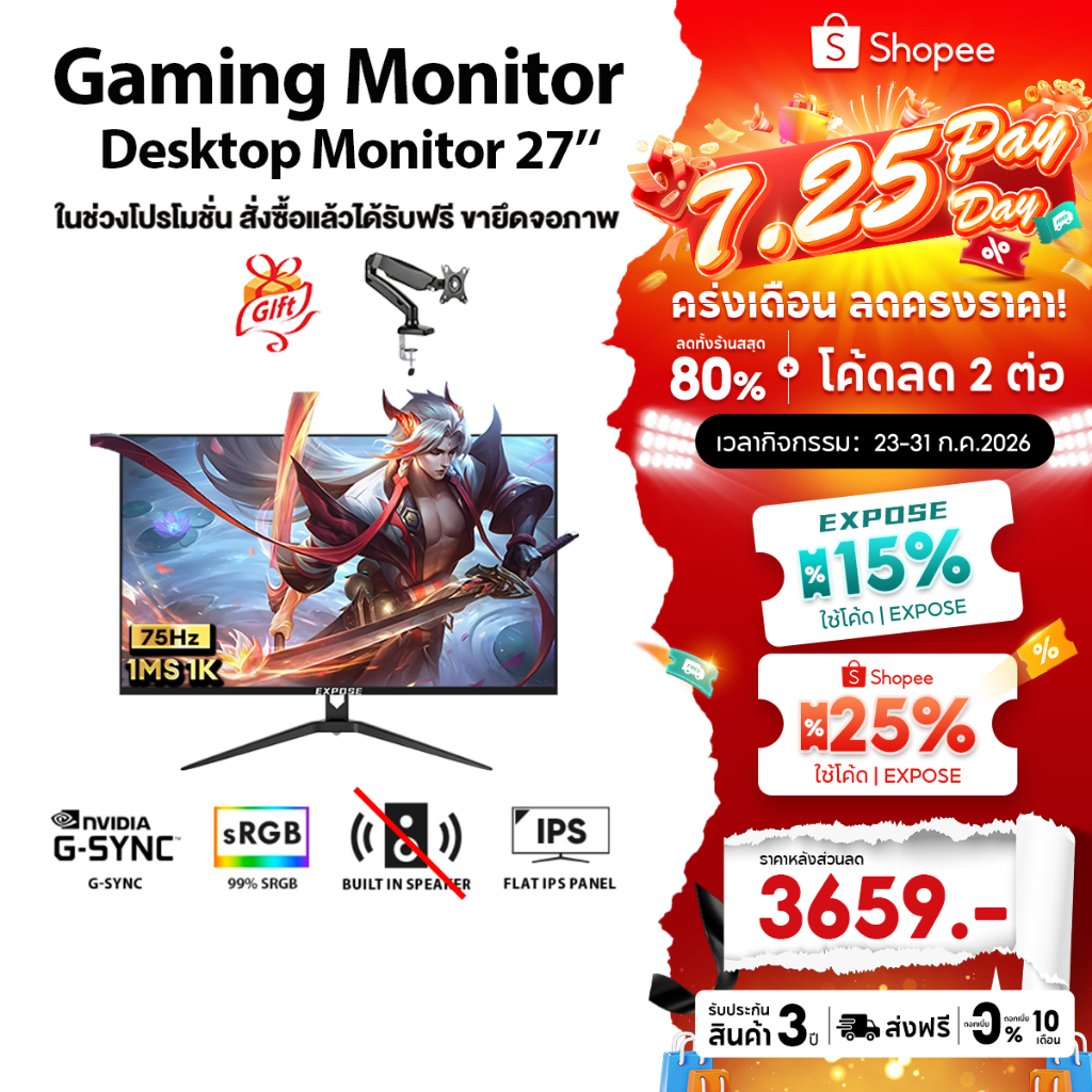 27 นิ้ว 75Hz จอคอมพิวเตอร์ NEW E2 จอมอนิเตอร์ รุ่นใหม่ 27 นิ้ว หน้าจอแบน 75Hz IPS 1K ตอบสนอง 1ms