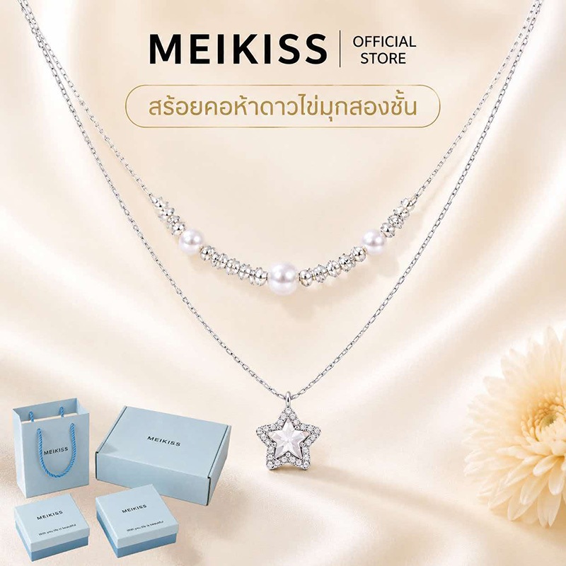 MEIKISS สร้อยคอสองชั้น หยดน้ำ-ดาวห้าแฉกมุก ผู้หญิง ไทเทเนียมสีเงิน CZ กันน้ำ ไม่ลอกไม่ดำ ของขวัญ