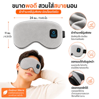 SNBS ผ้าปิดตาอุ่นไร้สายพร้อมการตั้งค่าอุณหภูมิ 4 ระดับ, แบตเตอรี่แบบชาร์จไฟได้ 1000mAh, หน้ากากนอนหลับอุ่นซักได้เพื่อผ่อนคลายและพัก