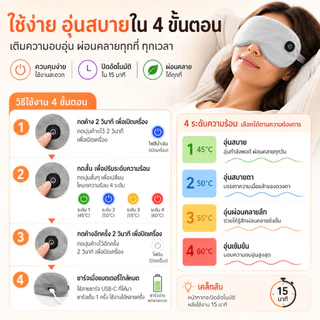 SNBS ผ้าปิดตาอุ่นไร้สายพร้อมการตั้งค่าอุณหภูมิ 4 ระดับ, แบตเตอรี่แบบชาร์จไฟได้ 1000mAh, หน้ากากนอนหลับอุ่นซักได้เพื่อผ่อนคลายและพัก