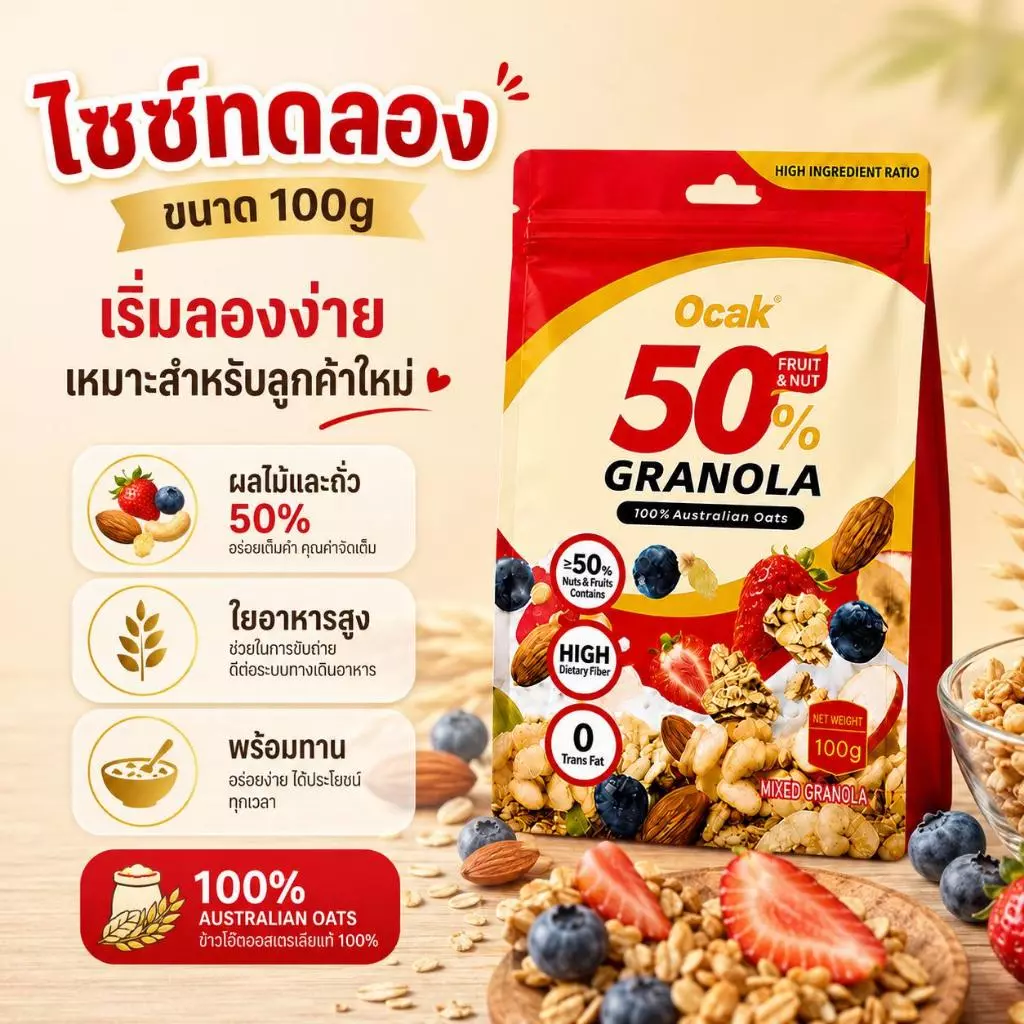 Ocak50% ผลไม้ Nut กรอบข้าวโอ๊ตสําเร็จรูปมีคุณค่าทางโภชนาการอาหารเช้าเครื่องดื่มอาหารทดแทนใยอาหาร