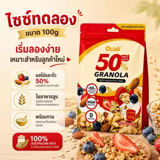 Ocak50% ผลไม้ Nut กรอบข้าวโอ๊ตสําเร็จรูปมีคุณค่าทางโภชนาการอาหารเช้าเครื่องดื่มอาหารทดแทนใยอาหาร