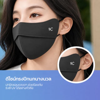 [พร้อมส่งในไทย]VVC 4D UV Cooling mask รุ่นสีพื้น หน้ากากกันแดดป้องกันUPF200+ เนื้อผ้าบางเบา เหมาะสำหรับขี่จักรยาน ทำกิจกรรมกลางแจ้ง