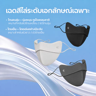 [พร้อมส่งในไทย]VVC 4D UV Cooling mask รุ่นสีพื้น หน้ากากกันแดดป้องกันUPF200+ เนื้อผ้าบางเบา เหมาะสำหรับขี่จักรยาน ทำกิจกรรมกลางแจ้ง