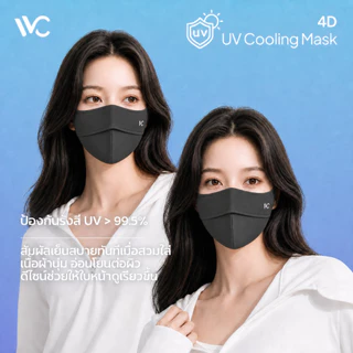 [พร้อมส่งในไทย]VVC 4D UV Cooling mask รุ่นสีพื้น หน้ากากกันแดดป้องกันUPF200+ เนื้อผ้าบางเบา เหมาะสำหรับขี่จักรยาน ทำกิจกรรมกลางแจ้ง