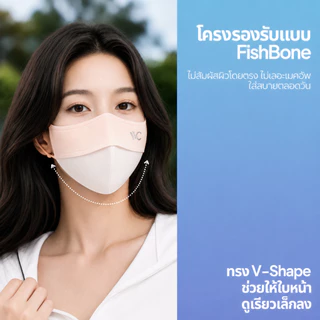 【พร้อมส่งในไทย】VVC 4D UV cooling mask หน้ากากกันแดดทรง 4Dรุ่นสีทูโทน ผ้าซิลค์เย็น กัน UV UPF200+ เหมาะสำหรับขี่รถ ปั่นจักรยาน ใส่สบายไม่อับ