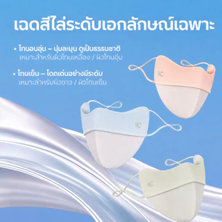 【พร้อมส่งในไทย】VVC 4D UV cooling mask หน้ากากกันแดดทรง 4Dรุ่นสีทูโทน ผ้าซิลค์เย็น กัน UV UPF200+ เหมาะสำหรับขี่รถ ปั่นจักรยาน ใส่สบายไม่อับ