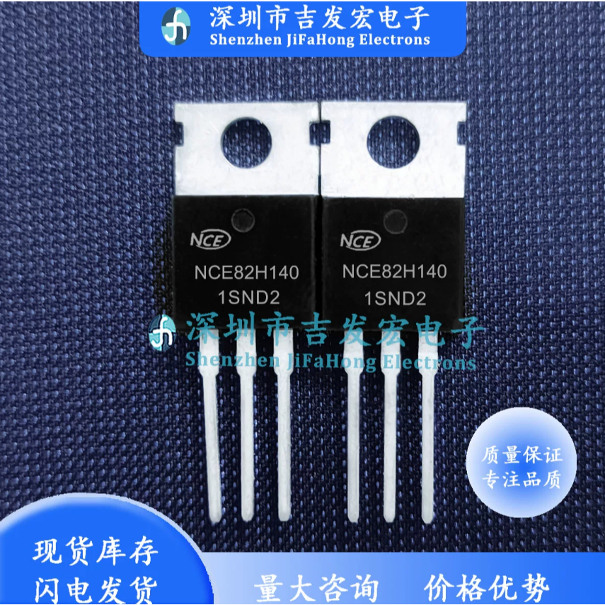 1-5PCS ยี่ห้อ-ใหม่ original NCE82H140 NCE82H160 NCE85H21 NCE85H21C NCE85H25 TO-220