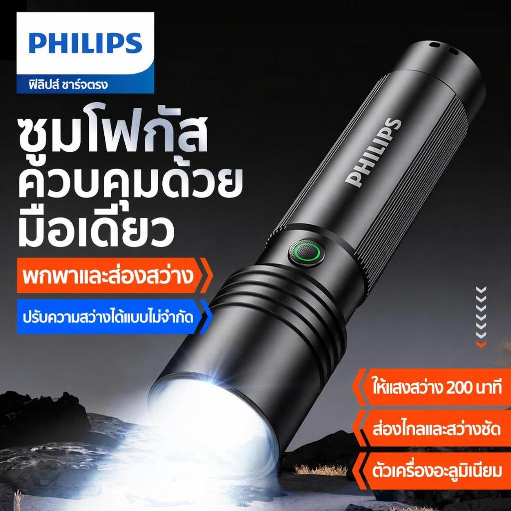 ฟิลิปส์ เอสเอฟแอล2146ไฟฉายอลูมิเนียมอัลลอยด์ซูมไฟฉายพร้อมแหล่งกําเนิดแสงสลับหลายเกียร์แบตเตอรี่ 1200มะห์ และลดแสงแบบไม่มีขั้นตอน