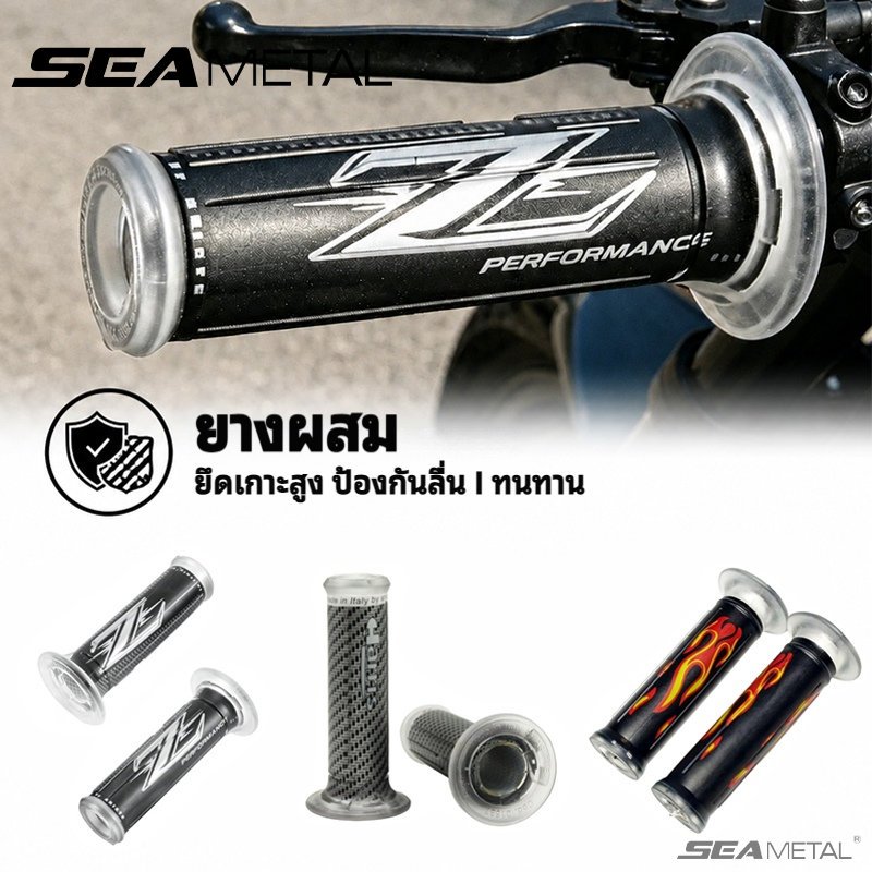 SEAMETAL ปลอกแฮนด์รถมอเตอร์ไซค์(1คู่) ยางคุณภาพดี กันลื่น ลายคาร์บอนไฟเบอร์ จับถนัดมือ จับนุ่ม พอดีกับขนาด 22-24 มม.