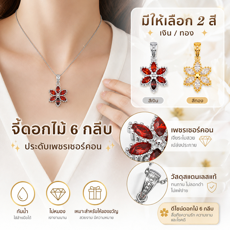 ZHENL จี้ดอกไม้เพชร Marquise 21 มม. 6 กลีบเรืองแสง ชุบ PVD 18K ทอง/สตีล 316L สแตนเลส ไม่หมอง ไม่สนิม กันน้ำ 100% ไม่แพ้ สำหรับผู้หญิง ปาร์ตี้ เดท ของขวัญ DIY ได้