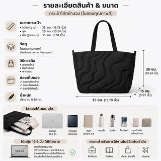 MEIKISS กระเป๋าสะพายไหล่ Puffer ไนลอนลายคลื่น โน๊ตบุ๊ค/iPad ได้ 4สี สายลดแรงกด กระเป๋าทำงาน