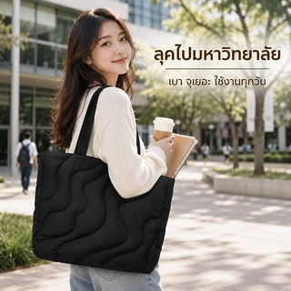 MEIKISS กระเป๋าสะพายไหล่ Puffer ไนลอนลายคลื่น โน๊ตบุ๊ค/iPad ได้ 4สี สายลดแรงกด กระเป๋าทำงาน