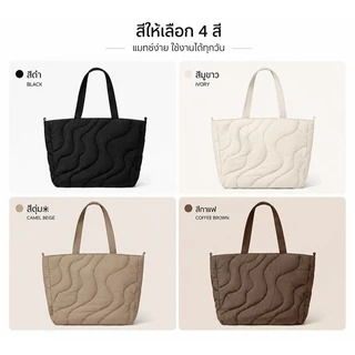 MEIKISS กระเป๋าสะพายไหล่ Puffer ไนลอนลายคลื่น โน๊ตบุ๊ค/iPad ได้ 4สี สายลดแรงกด กระเป๋าทำงาน