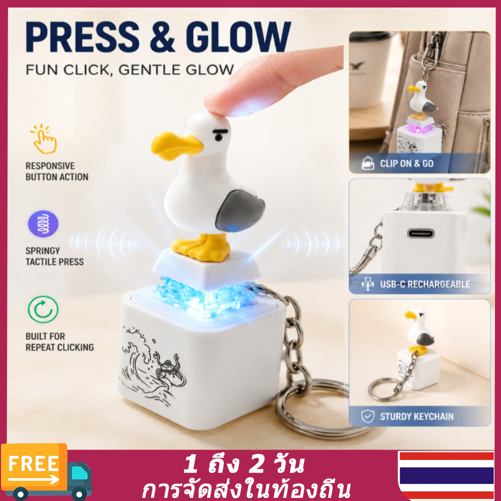 (🚚ท้องถิ่น🚚) 4 ชิ้นตลก Seagull Fidget ของเล่น LED พวงกุญแจคีย์บอร์ดแบบชาร์จไฟได้ Clicker พวงกุญแจเสียงสําหรับความเครียด Clicker Decompression ของเล่น