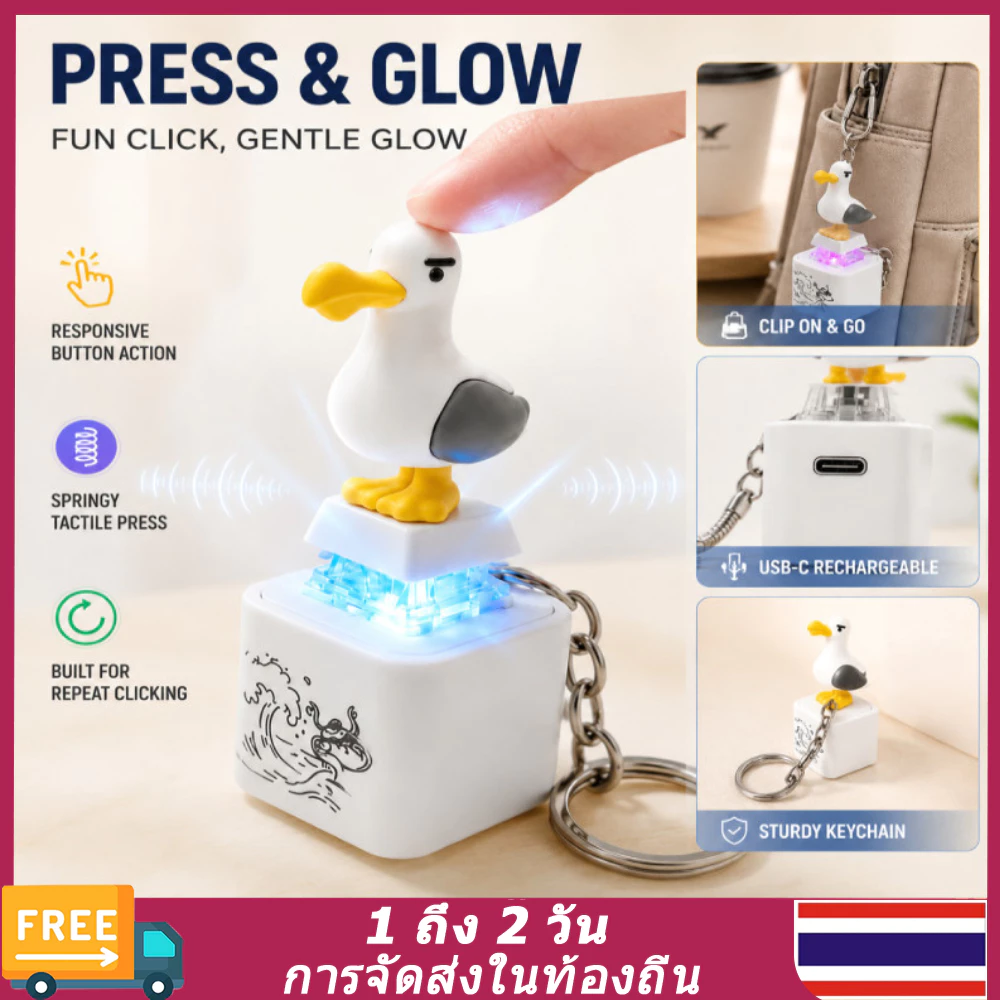 (🚚ท้องถิ่น🚚) 4 ชิ้นตลก Seagull Fidget ของเล่น LED พวงกุญแจคีย์บอร์ดแบบชาร์จไฟได้ Clicker พวงกุญแจเสียงสําหรับความเครียด Clicker Decompression ของเล่น