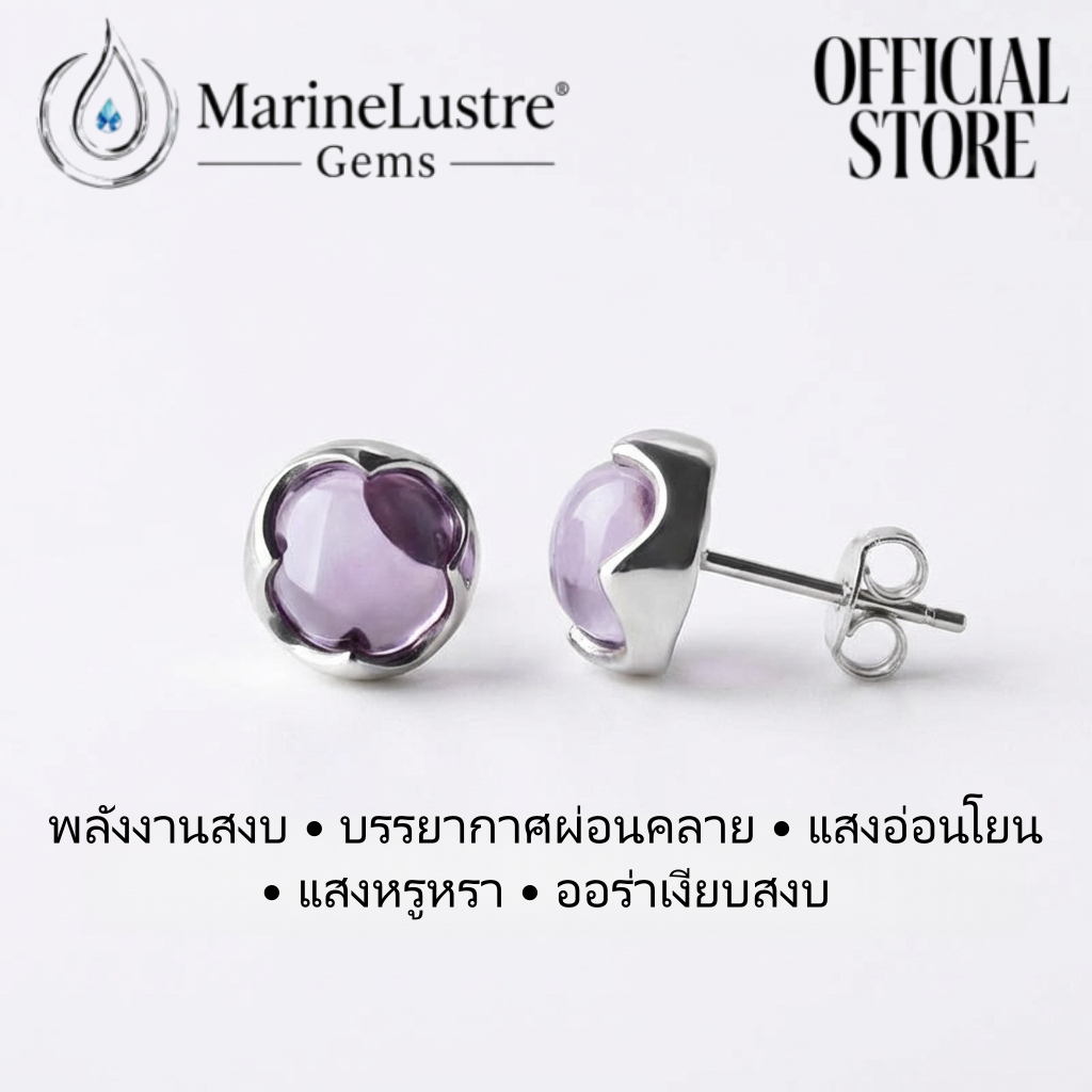 ต่างหูสตั๊ดอเมทิสต์ธรรมชาติพร้อมต่างหูอินทูชั่นเงิน S925