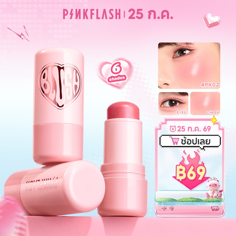 Pinkflash Multi-Use Watery Blush Stick Healthy Rosy Cream Blendeable High pigment ติดทนนานเริ่มต้น Sun-kissed Glow แบบพกพา Moisturizing 6 เฉดสี