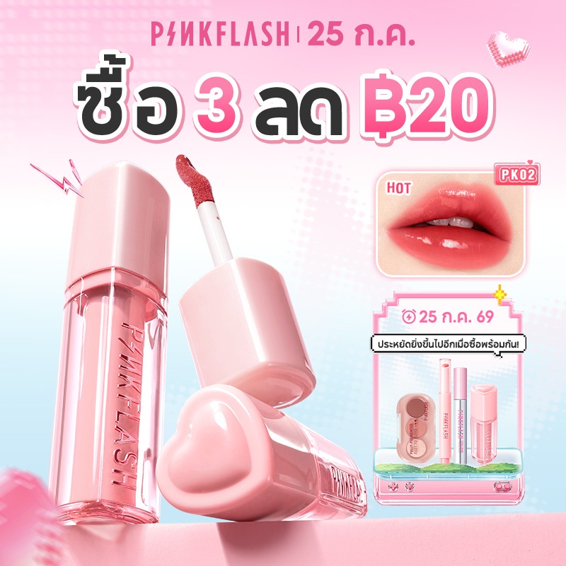Pinkflash Color Lock Lip Tint Bubble Glowy Lips Moisturizing ติดทนนาน