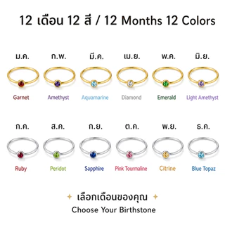 ZHENL แหวนสเตนเลส 12 ราศี Zircon สีมงคลเสริมดวง ดีไซน์ Super Thin 2 มม. ขนาดปรับได้ 316L Stainless Steel แท้ ชุบ 18K กันน้ำ ไม่ดำ ไม่ลอก ไม่แพ้ง่าย ทนทาน ของขวัญวันเกิดแฟนคู่รักสไตล์เรียบง่าย