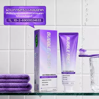 BUBBLE FRESH ยาสีฟัน กลิ่นเสาวรสมินต์ 100 กรัม ปกป้องเหงือก ลมหายใจหอมสดชื่น ดูแลช่องปาก ป้องกันฟันผุ ทําความสะอาดช่องปากอย่างล้ําลึก