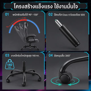 MUSSO 109B เก้าอี้เกมมิ่ง/สำนักงาน ผ้าเย็นไม่ลอก มีที่วางเท้า ปรับเอนได้ เก้าอี้เพื่อสุขภาพ Ergonomic รองรับสรีระ Gaming Chair Office Chair