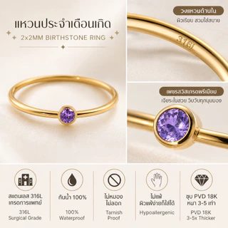 ZHENL แหวนสเตนเลส 12 ราศี Zircon สีมงคลเสริมดวง ดีไซน์ Super Thin 2 มม. ขนาดปรับได้ 316L Stainless Steel แท้ ชุบ 18K กันน้ำ ไม่ดำ ไม่ลอก ไม่แพ้ง่าย ทนทาน ของขวัญวันเกิดแฟนคู่รักสไตล์เรียบง่าย