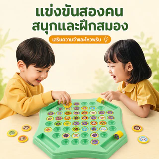 ((สต๊อกไทยพร้อม🇹🇭) เกมกระดานหมากรุกจับคู่ ขว้างเหรียญจับคู่ สัตว์และผลไม้ หมวดหมู่.ที หน่วยความจําทดสอบ ส่งเสริมการพัฒนาของเด็ก เกมผู้เล่น 2-4