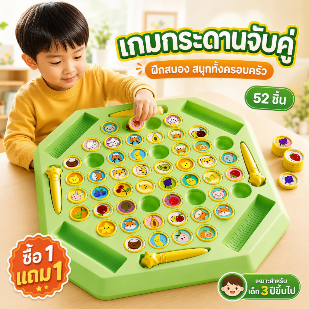 ((สต๊อกไทยพร้อม🇹🇭) เกมกระดานหมากรุกจับคู่ ขว้างเหรียญจับคู่ สัตว์และผลไม้ หมวดหมู่.ที หน่วยความจําทดสอบ ส่งเสริมการพัฒนาของเด็ก เกมผู้เล่น 2-4
