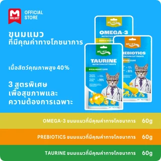 [ชุดคอมโบ 1/3 ถุง] Mr.Vet Cat Taurine อาหารเสริม TREATS 60g - for Vision & Heart Health - เหมาะสําหรับแมวทุกวัย