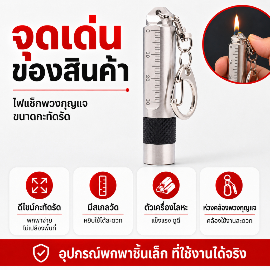 ไฟฉาย LED S107 ขนาดเล็ก มินิไฟฉายพวงกุญแจ สแตนเลส กันน้ำ 3 โหมด แสงสว่างสูง พกพาง่าย สำหรับแคมป์ปิ้ง เดินป่า ใช้ฉุกเฉิน