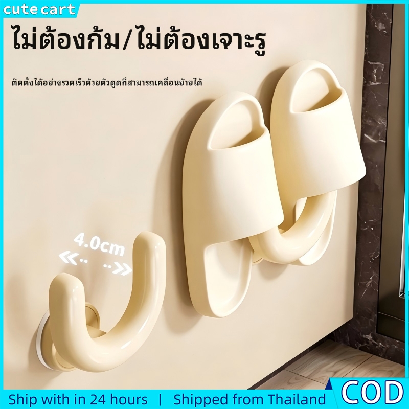ที่แขวนภาพตัวยู | รองเท้าแตะหูหนีบ | ที่ติดผนังห้องน้ํา | ไม่มีการเจาะ | ดูดยู-ชั้น | ที่เก็บรองเท้า | ประหยัดพื้นที่