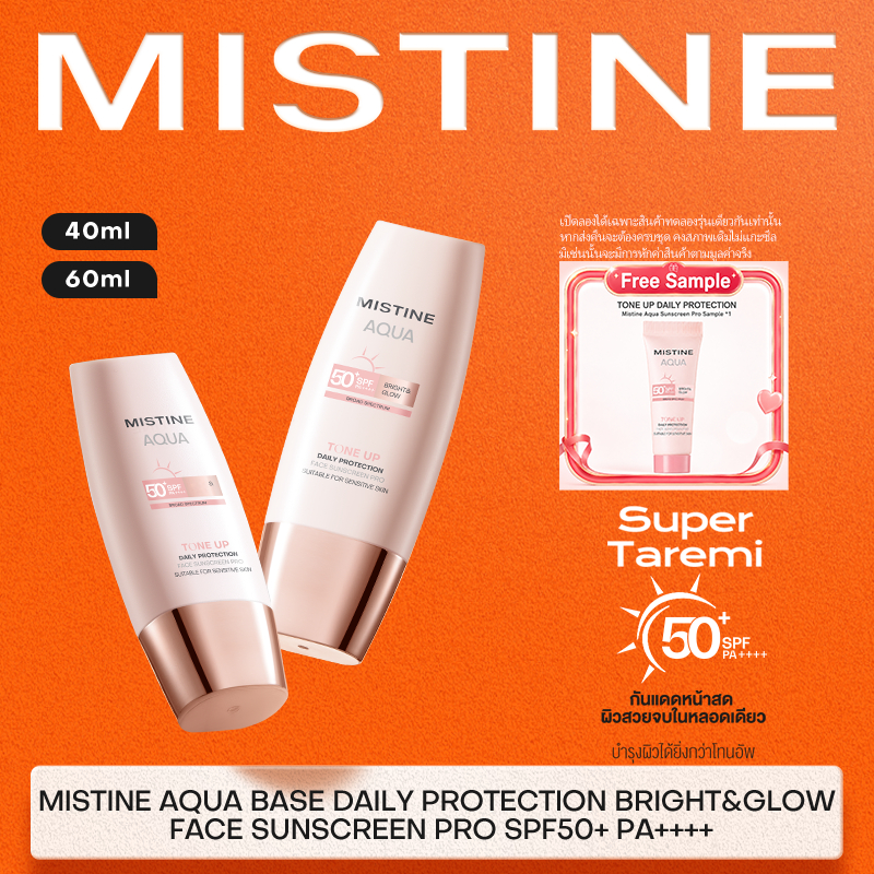 MISTINE FLASH NEWMISTINE TINTED SUNSCREEN AQUA BASE DAILY PROTECTION BRIGHT&GLOW SPF50+ PA++++