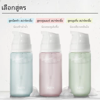 AZTK บับเบิ้ลไพรเมอร์ เรียบเนียน ติดทน ฟินิชผิวฉ่ำวาว ไม่เป็นคราบ ใช้ได้จริง รองพื้นติดแน่นทั้งวัน