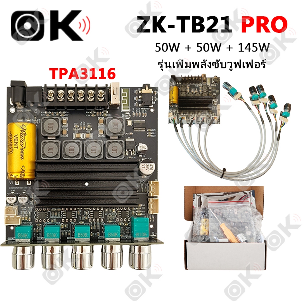 OKMUSIC แอมป์จิ๋ว ZK TB21 PRO บอร์ดขยายเสียง TPA3116 Bluetooth 2.1 แชนแนล 50W+50W+145W แอมจิ๋วบลูทู 