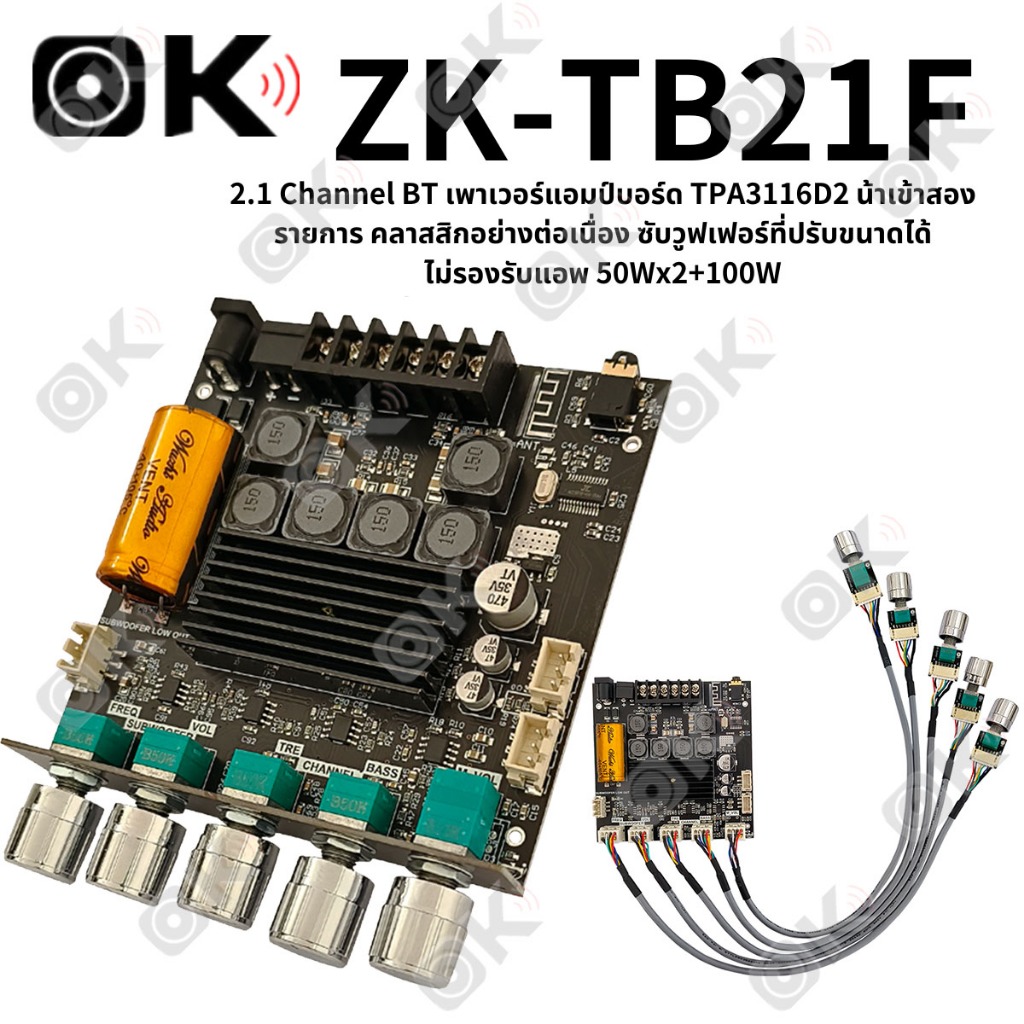 OKMUSIC ZK TB21F แท้ แอมป์จิ๋วแรงๆ12v แอมป์จิ๋วบลูทูธ 2*50W + 100W TPA3116D2 อุปกรณ์รับและขยายเสียง 
