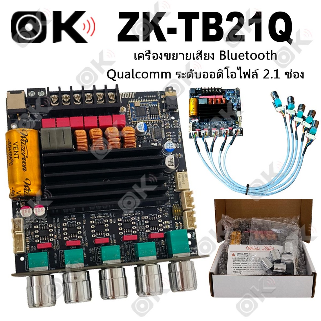 OKMUSIC ZK TB21Q แท้ แอมป์จิ๋วแรงๆ แอมป์บลูทูธ HiFi 2.1CH  50W+50W+100W แอมป์จิ๋ว tb21q TPA3116D2 รอ