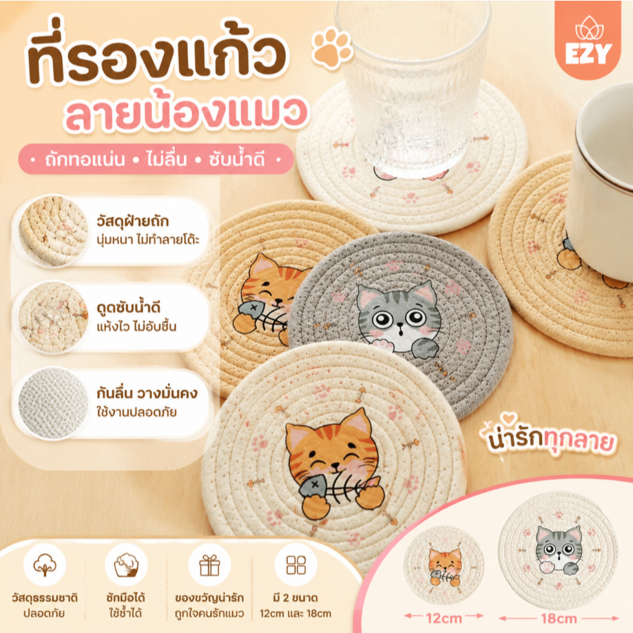 EZY ตาราง Pad ฉนวนกันความร้อน Placemat ถ้วยชามตกแต่งบ้านทนทาน Cat รูปแบบ Coaster ตกแต่งตารางอุปกรณ์ครัวใหม่